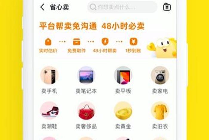 电商闲鱼下载,电商闲鱼下载什么软件 电商闲鱼下载,电商闲鱼下载什么软件