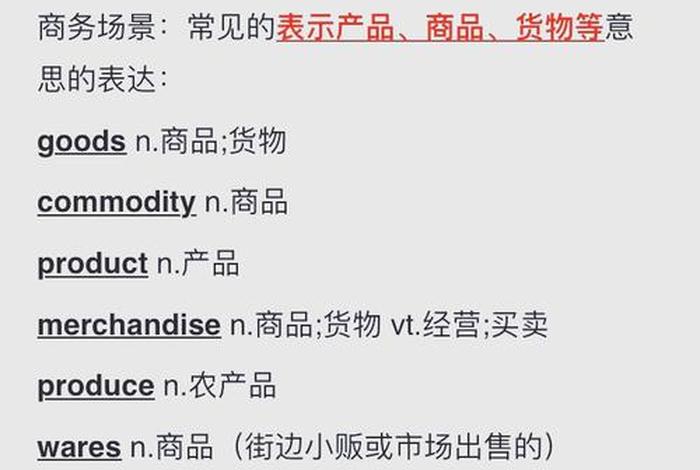 电商英文词汇 - 电商英文词汇有哪些