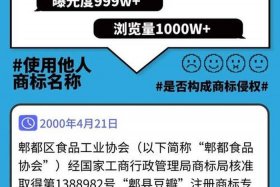 电商商标侵权、电商商标侵权赔偿标准