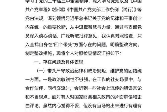 什么叫农村在职党员(什么叫农村在职党员呢) 什么叫农村在职党员(什么叫农村在职党员呢)