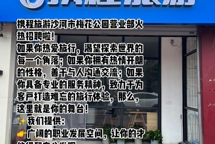 旅游电商运营推广；旅游电商运营推广招聘