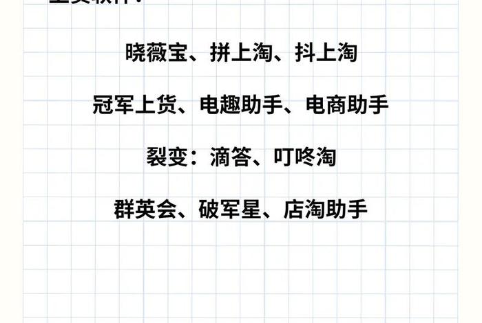 电商插件工具哪个好用 淘宝电商常用必备插件工具 电商插件工具哪个好用 淘宝电商常用必备插件工具