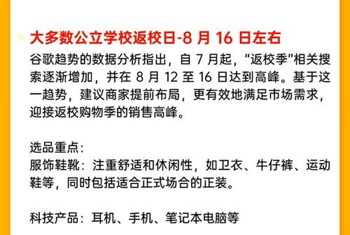 美国商品促销节日 - 美国商品促销节日是哪一天 美国商品促销节日 - 美国商品促销节日是哪一天
