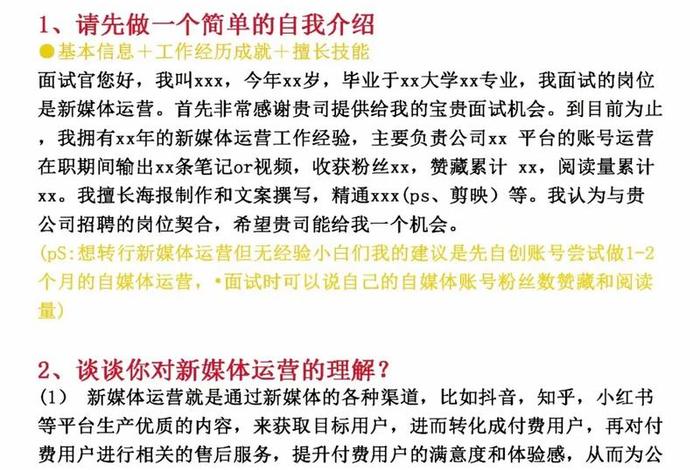 无经验跨境电商面试技巧、无经验跨境电商面试技巧有哪些 无经验跨境电商面试技巧、无经验跨境电商面试技巧有哪些