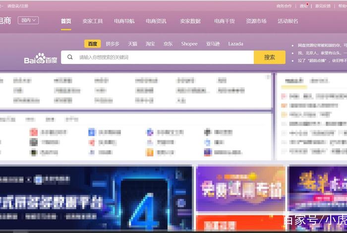 小虎电商浏览器收费;小虎电商浏览器怎么收费 小虎电商浏览器收费;小虎电商浏览器怎么收费