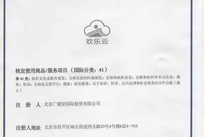 电子商城怎么注册、电子商城怎么注册商标 电子商城怎么注册、电子商城怎么注册商标