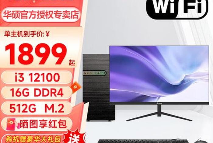 电商台式机配置推荐,电商台式电脑配置 电商台式机配置推荐,电商台式电脑配置