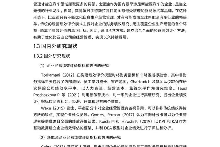 电商企业管理学什么论文 电商企业管理应该学些什么