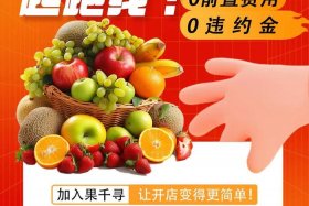 0元入驻哪个平台 - 0元入驻哪个平台可以赚钱