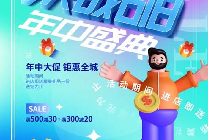 618电商竖屏，电商竖屏思维