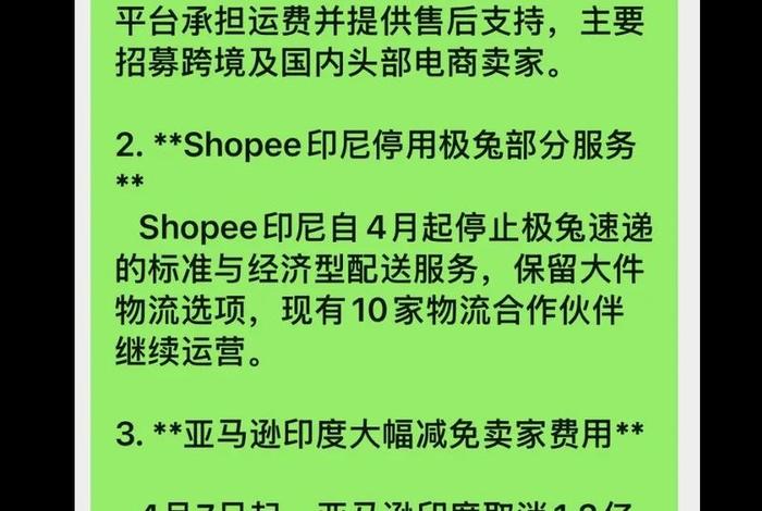 关于电商的新消息、关于电商的热点新闻 关于电商的新消息、关于电商的热点新闻