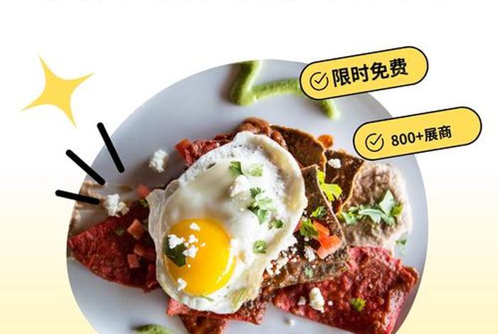 中国食材电商节展览会门票;中国食材电商节展览会门票多少钱 中国食材电商节展览会门票;中国食材电商节展览会门票多少钱