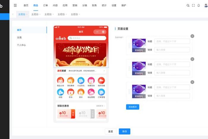 开源多商户电商系统、开源 多用户商城 开源多商户电商系统、开源 多用户商城