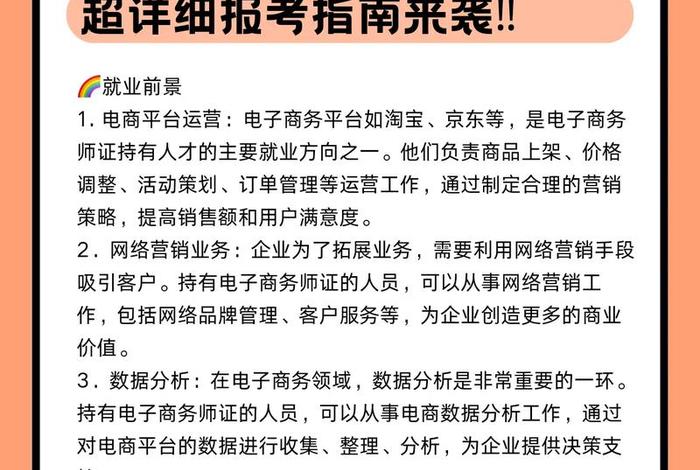 电商证怎么考,电商证怎么考取 电商证怎么考,电商证怎么考取