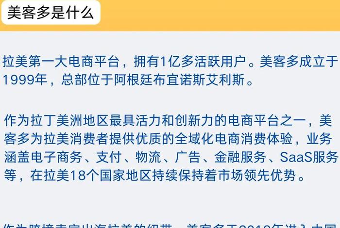 美客多跨境电商平台入驻步骤、美客多跨境电商平台入驻步骤是什么 美客多跨境电商平台入驻步骤、美客多跨境电商平台入驻步骤是什么