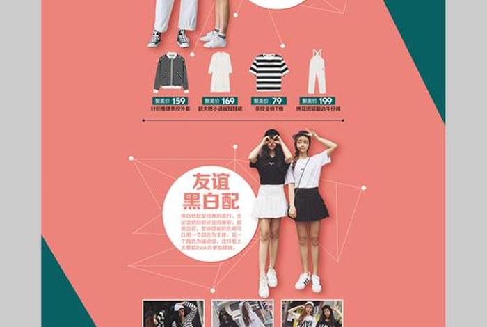 电商活动设计 电商活动设计方案