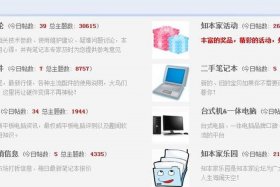 电商技术论坛都有哪些 - 电商技术论坛都有哪些网站