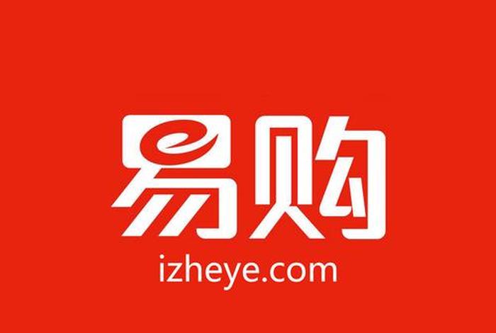 易淘电商app 易淘商城app下载 易淘电商app 易淘商城app下载