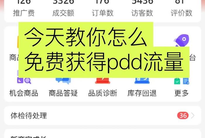 电商运营公司排名pdd（长沙电商运营公司排名）