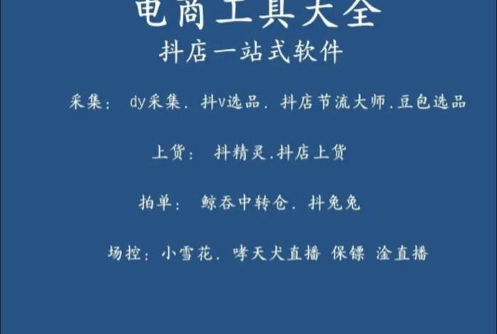 电商运营工具是什么、电商运营工具是什么工作