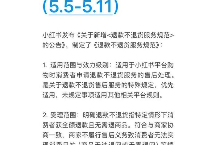 电商新规则；2021电商新规则
