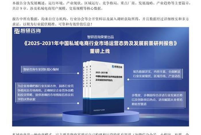 电商的发展趋势与未来范文 - 电商的发展趋势与未来范文怎么写