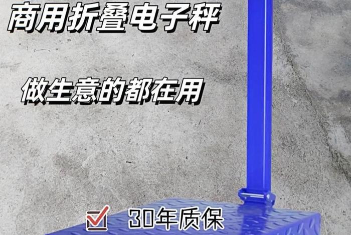 电商电子秤 电商专用电子秤