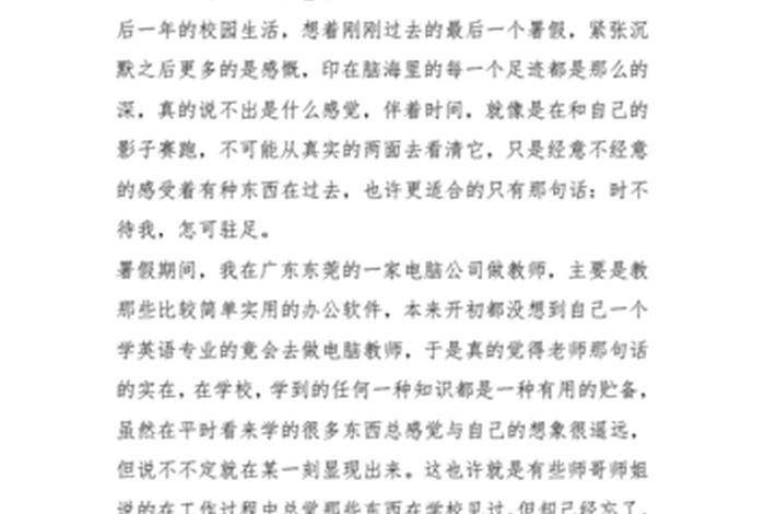 电商课后感悟心得体会;电商课后感悟心得体会总结 电商课后感悟心得体会;电商课后感悟心得体会总结
