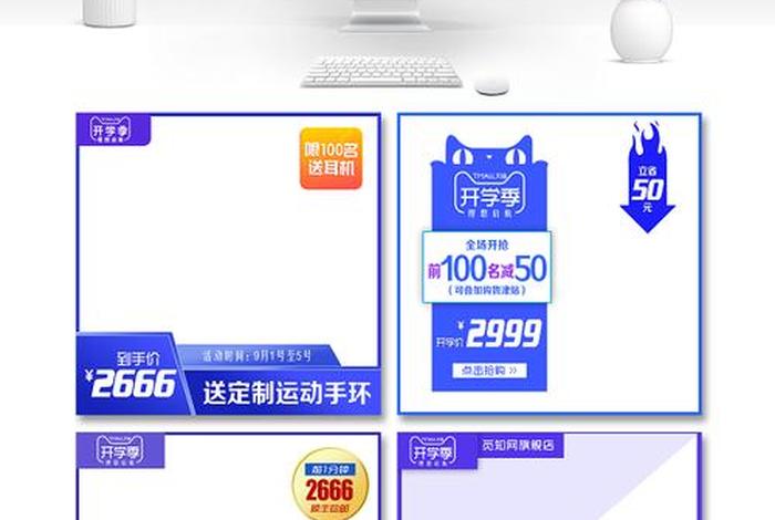 电商主图边框模板免费网址（电商主图边框免费下载）