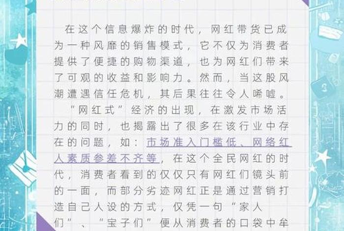 网红电商人物的优势和问题 - 网红电商人物的优势和问题是什么 网红电商人物的优势和问题 - 网红电商人物的优势和问题是什么