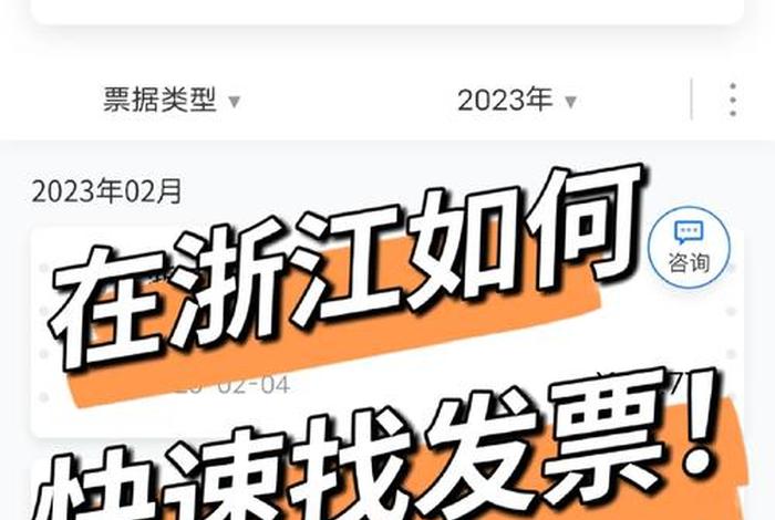 飞鱼电子发票 飞鱼电子发票怎么下载 飞鱼电子发票 飞鱼电子发票怎么下载