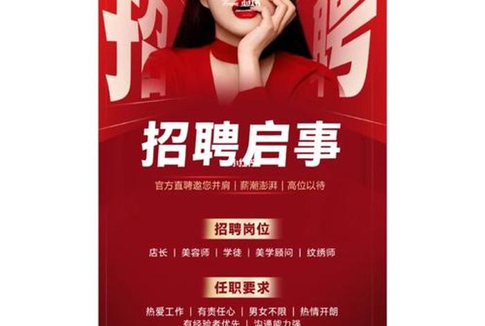 电商美工招聘模板 - 电商美工招聘模板怎么写 电商美工招聘模板 - 电商美工招聘模板怎么写