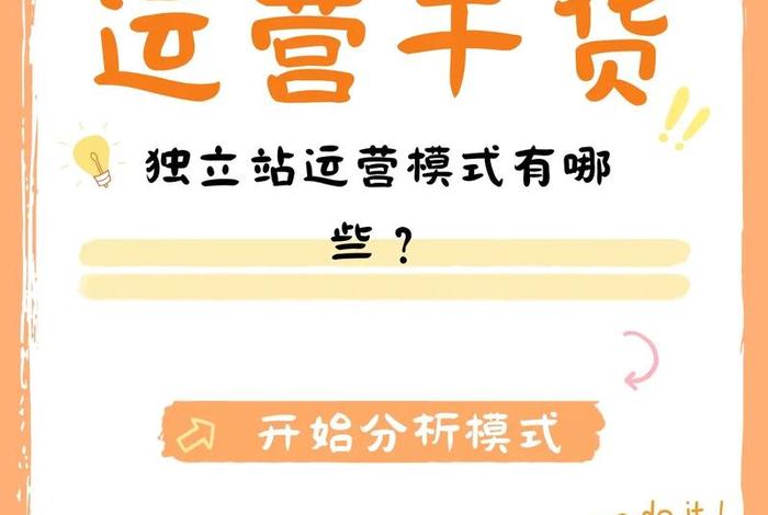 跨境电商独立站运营是什么(跨境独立站怎么运营) 跨境电商独立站运营是什么(跨境独立站怎么运营)