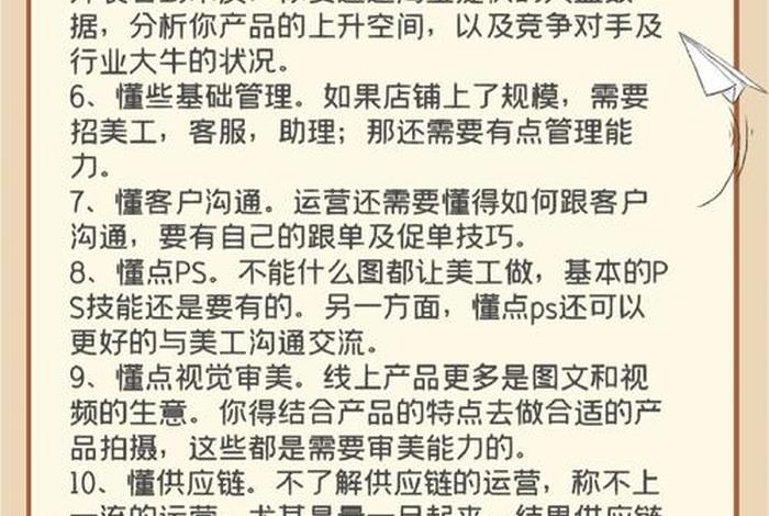 电商采购说白了是干什么的(电商采购说白了是干什么的怎么回答) 电商采购说白了是干什么的(电商采购说白了是干什么的怎么回答)