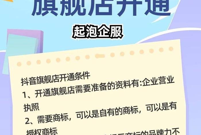 电商平台入驻抖音 电商平台入驻抖音赚钱吗 电商平台入驻抖音 电商平台入驻抖音赚钱吗