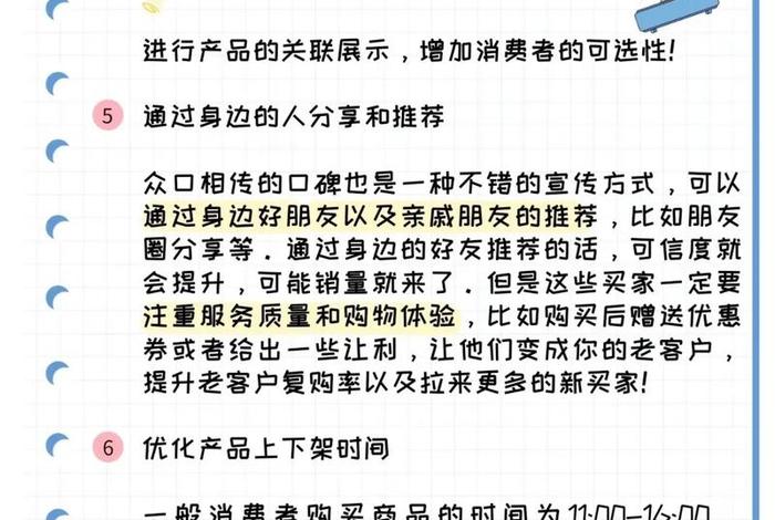 电商引流小技巧 电商引流小技巧是什么 电商引流小技巧 电商引流小技巧是什么