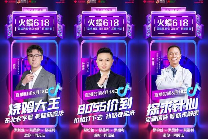 火蝠电商经典演讲视频;火蝠电商公司怎么样 火蝠电商经典演讲视频;火蝠电商公司怎么样