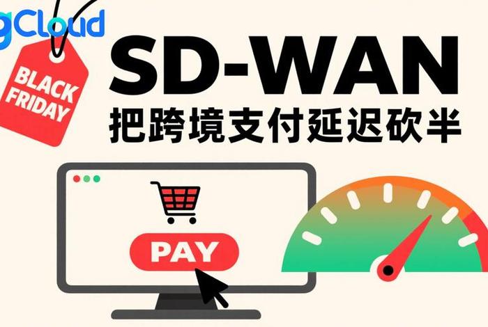 跨境电商收付款平台不延迟 跨境电商收付款平台不延迟吗