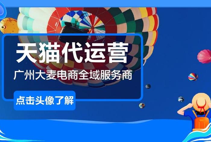 大麦电商推广营销 - 大麦电商代运营怎么样 大麦电商推广营销 - 大麦电商代运营怎么样