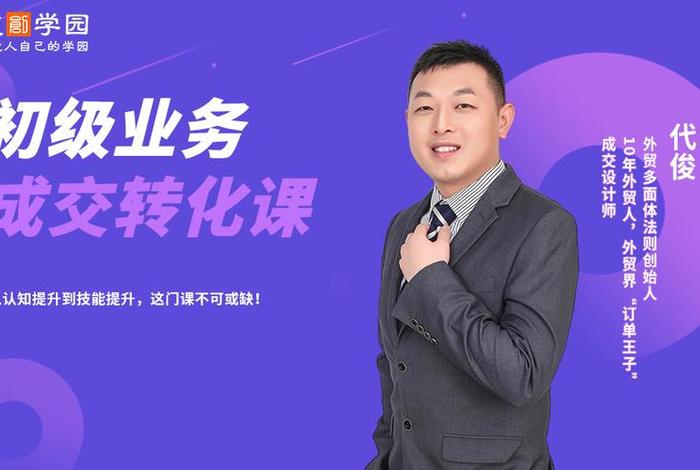 外贸电商培训;外贸电商培训课程 外贸电商培训;外贸电商培训课程