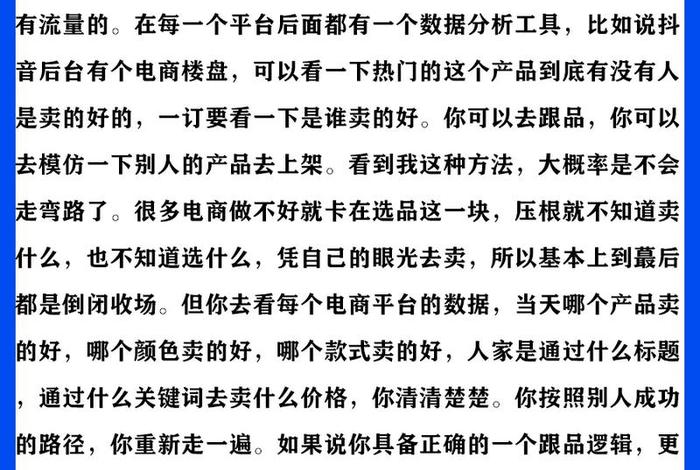 新手小白如何做电商 - 新手小白如何做电商运营 新手小白如何做电商 - 新手小白如何做电商运营