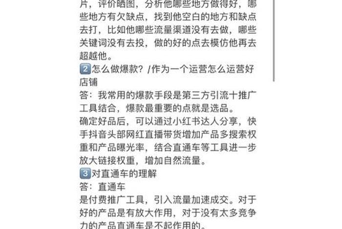 电商面试官必问的十大问题及答案,电商面试官必问的十大问题及答案大全 电商面试官必问的十大问题及答案,电商面试官必问的十大问题及答案大全