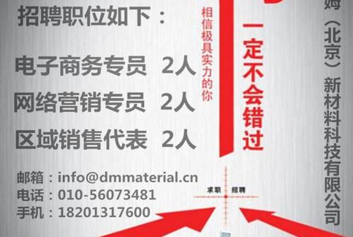 广州电商招聘最新信息、广州电子商务有限公司招聘 广州电商招聘最新信息、广州电子商务有限公司招聘