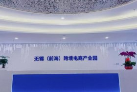 无锡电商产业园招商、无锡新型电子产业园