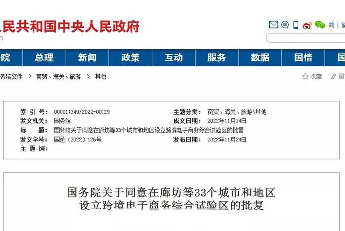 郑州跨境电商综合试验区在哪 郑州跨境电商综合试验区政策 郑州跨境电商综合试验区在哪 郑州跨境电商综合试验区政策