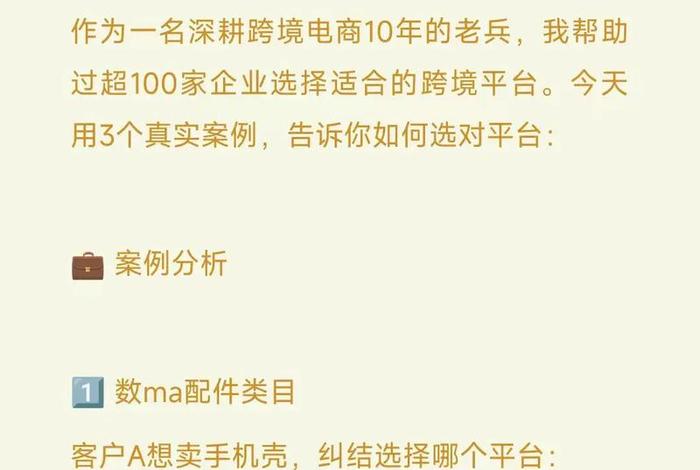 跨境电商开店详解!在线指导开店.实战式店铺实操,爆款打造,私;跨境电商开店在哪开 跨境电商开店详解!在线指导开店.实战式店铺实操,爆款打造,私;跨境电商开店在哪开