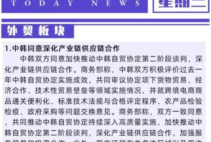 跨境电商新闻国际站 跨境电商 国际站 跨境电商新闻国际站 跨境电商 国际站