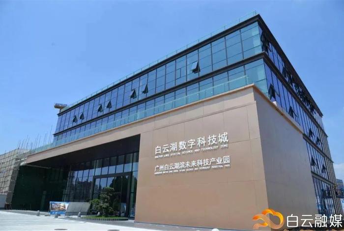 白云区电商产业园地址;白云区电商产业园地址查询 白云区电商产业园地址;白云区电商产业园地址查询