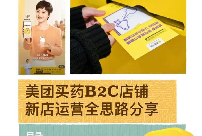 美团电商的药品是正品吗、美团电商的药品是正品吗可信吗