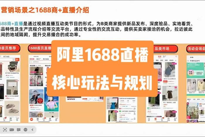 1688电商交流平台,1688电子商务平台 1688电商交流平台,1688电子商务平台